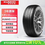 錦湖輪胎KUMHO汽車(chē)輪胎 185/70R14 92H HS61 原配通用五菱宏光S