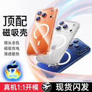 圖璐璐適用蘋(píng)果17手機殼iPhone17ProMax新款透明17Pro攝像頭全包防摔17Air磁吸保護套硅膠男17pm超薄高級 磁吸款【全透明】軍工防摔丨超薄裸感丨久不發(fā)黃 iPhone 17 Pro【自帶鏡頭膜】