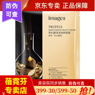 蓓霓芬上海維娜蓓霓芬宮秘印妍漾特護禮盒保濕補水套裝 美容院同款 黑松露面膜