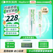 美皮護疤痕膏淡疤剖腹產(chǎn)撫痕增生凹凸燙傷疤痕修復硅酮凝膠祛疤15g/支