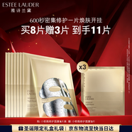 雅詩(shī)蘭黛小棕瓶雙層面膜8片密集修護化妝品禮盒護膚品套裝生日禮物送女友