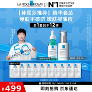 理膚泉【孫穎莎推薦】“先酸后護”煥膚臻選套裝修護保濕護膚品生日禮物