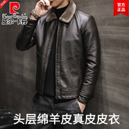 皮爾卡丹海寧真皮皮衣男冬季加絨加厚保暖羊羔毛綿羊皮毛一體皮夾克外套男 咖啡色純色 XL [適合125-137斤]