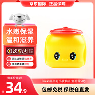 福而可Fueki小黃鴨寶寶潤膚乳小黃鴨保濕兒童面霜馬油面霜 【日本原裝】 小黃鴨馬油面霜50g
