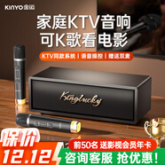 金運【100%好評】家庭ktv唱歌全套設備k歌麥克風(fēng)音響一體智能點(diǎn)歌話(huà)筒音箱家用唱歌全套設備電腦電視k3 【黑】電影功放丨HiFi音質(zhì)丨四合一音響
