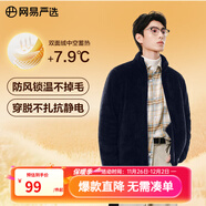 網(wǎng)易嚴選25秋冬防風(fēng)立領(lǐng)珊瑚絨外套雙面抓絨衣抗靜電夾克男女同款 男士外套-藏青色 M