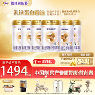 優(yōu)博剖蓓舒圣元 法版較大嬰兒配方奶粉 6-12月齡 2段 900g聽(tīng) 3段 900g 6罐