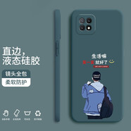 飛克斯 oppoa53手機(jī)殼 oppoa53液態(tài)硅膠保護(hù)套全包直邊防摔卡通個(gè)性創(chuàng)意潮牌網(wǎng)紅軟殼 【暗夜綠-奮斗少年】