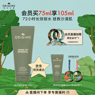 悅木之源（Origins）暢飲夜間呵護睡眠面膜75ml溫和補水保濕面膜護膚品生日禮物送女友