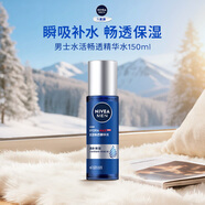 妮維雅（NIVEA）男士【暢通保濕】水活暢透多效精華水150ml(爽膚水男 保濕補水)