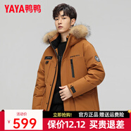 鴨鴨（YAYA）羽絨服男中長(cháng)款韓版加厚極寒冬裝貉子毛領(lǐng)新款冬季休閑外套潮Y 橙色-YE5B007392D M