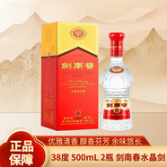 劍南春水晶劍 劍南春濃香型白酒 38度 500mL 2瓶