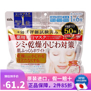 高絲（Kose） 日本原裝進(jìn)口 高絲多效濃厚精華大容量面膜 多效嫩白對策 50片裝