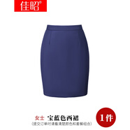 佳昭 2022秋冬韓版粘纖灰色氣質(zhì)通勤純色包臀裙短裙拼接半身裙白領(lǐng)上班 寶藍(lán)裙子 S