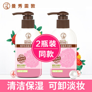 曼秀雷敦草本洗顏潔面乳舒爽柔和豐富細(xì)膩泡沫清潔污垢男女用洗面奶護(hù)膚品 【 2瓶裝-保濕盈澤潔面乳 】