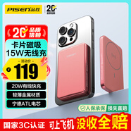 品勝【3C認證可上飛機】磁吸無(wú)線(xiàn)快充充電寶MagSafe移動(dòng)電源5000mAh便攜適用蘋(píng)果17promax/Air華為紅