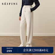 詩(shī)凡黎（'SEIFINI）孟子義代言經(jīng)典中筒云朵針織褲2025秋冬新款顯瘦百搭休閑褲 乳白 S