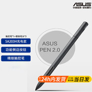 華碩4096級精細觸控筆SA203H ASUS PEN 2.0 全面適配靈耀/幻/ProArt創(chuàng  )系列 繪圖創(chuàng  )作專(zhuān)業(yè)級手寫(xiě)筆 SA203H 充電款