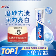 佳潔士全優(yōu)7效防蛀健白牙膏美白去牙漬含氟180g京東自營(yíng)新老包裝混發(fā)