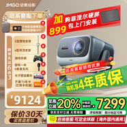 堅果投影N5 Pro 4K超高清三色激光云臺投影儀家用 變焦移軸高刷投影（3100CVIA+MT9681） 國家補貼20% 堅果N5 Pro 4K超高清【3100CVIA】