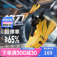 361°鋒刀兒童籃球鞋25冬男童中大童全能型實(shí)戰迅彈耐磨運動(dòng)鞋 黃33
