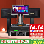 雅馬哈 【熱銷(xiāo)兩萬(wàn)單無(wú)差評】家庭ktv音響套裝 5.1影院舞臺演出音箱 卡拉ok唱歌全套設備K歌一體點(diǎn)歌機 【2音響進(jìn)口品質(zhì)】悅享版(雅馬哈后級功放)