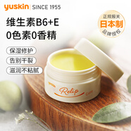 悠斯晶（yuskin）日本進(jìn)口維生素潤唇膏保濕滋潤修護防干裂脫皮男女士護唇膏唇膜 8.5g（修護干裂）