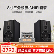 諾普聲（Nobsound）Q8 發(fā)燒級膽機組合音響CD機hifi家用功放機三分頻8英寸無(wú)源書(shū)架音箱套裝 Q8音箱HIFI發(fā)燒套裝（豪華版）