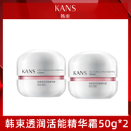 韓束（KAN’S）紅膠囊面霜護膚保濕霜女補水水潤絲滑化妝品旗正品 韓束透潤活能霜50g*2