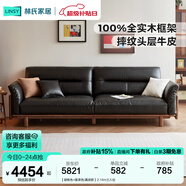 林氏家居實(shí)木沙發(fā)客廳2025新款橡木直排四人真皮沙發(fā)布藝家具木業(yè)LH122K3 【胡桃色+黑茶色|真皮款】2.14m三人位