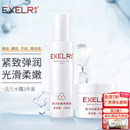 萱姿化妝品護膚品套裝活力抗皺緊致補水保濕套裝女 活力養顏液+緊致霜2件套