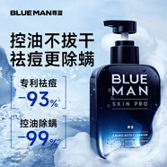 尊藍洗面奶男士專(zhuān)用氨基酸控油祛痘除螨蟲(chóng)去黑頭收縮毛孔潔面乳200g