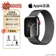 資源機【直降】蘋(píng)果Watch Series10/S9/S8/S7/S6蘋(píng)果手表已激活 【S9-石墨色】不銹鋼-藍寶石 44/45/46mmGPS版【配件禮包】