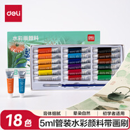 得力(deli)18色5ml水彩顏料套裝美術(shù)畫(huà)畫(huà)美術(shù)專(zhuān)用便攜學(xué)生兒童入門(mén)級繪畫(huà)彩繪套裝色彩文具出游73860