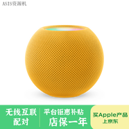 蘋(píng)果/Apple homepod mini 二代無(wú)線(xiàn)藍牙音響音箱 全新未使用 黃色【店保一年】