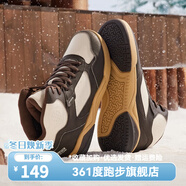 361°【冬征】男鞋高幫板鞋運動(dòng)休閑鞋學(xué)生冬季加絨保暖皮面滑板 爪哇/西米色 39