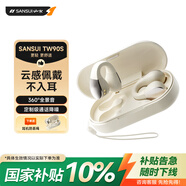 山水【降噪升級丨不漏音】W90S藍牙耳機骨傳導概念不入耳開(kāi)放式無(wú)線(xiàn)耳夾式運動(dòng)適用于華為小米蘋(píng)果巖白