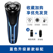 剃胡刀電動(dòng)智能刮胡刀男士充電式胡須刀水洗刮胡子刀 飛科博銳PS197官方標配