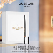 嬌蘭（Guerlain）雙頭造型眉筆02赤褐色90mg化妝品美妝彩妝禮盒生日圣誕禮物送女友