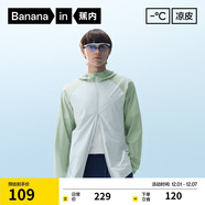 蕉內涼皮3系男士防曬外套防曬衣皮膚衣男涼感原紗透氣防曬服夏季