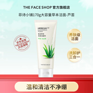 菲詩(shī)小鋪（THE FACE SHOP）草本泡沫潔面乳洗面奶蘆薈170g女油皮深層清潔學(xué)生熱門(mén)洗護用品