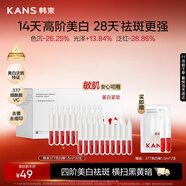 韓束377亮白棒次拋精華1.5ml*20支美白撫紋淡斑去痘印護膚禮物送女友