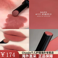 NARS納斯磨砂細管口紅啞光唇膏116煙杏 117 101 102 112 133 135 【117】 Be my girl 奶咖豆沙