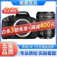 佳能/Canon 500D 600D 700D 800D 850D學(xué)生入門(mén)拍照攝像高清旅游 二手單反相機 99新 佳能650D/ 騰龍18-200防抖 套機 標配