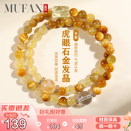 慕梵黃虎眼石發(fā)晶多寶水晶手串雙圈本命年轉運珠手鏈生日禮物送男女友
