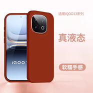 笑源香頌綠適用iqoo13手機殼新款液態(tài)硅膠vivo iqoo15保護套iqoo12防摔IQ0012pro薄簡(jiǎn)約純色 【焦糖棕】軟糯親膚耐臟親膚手感 iQOO 13