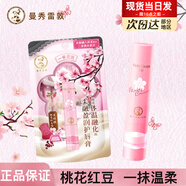 曼秀雷敦唇膏女蜂蜜潤唇膏慕斯棒滋潤保濕補水防干裂男孩女孩男生學(xué)生 【綿綿滋潤】桃花紅豆味 .