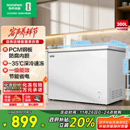 容聲（Ronshen）300升冰柜家用冷藏冷凍兩用大容量囤貨冰柜一級能效廚房京東自營(yíng)臥式冰箱BD/BC-300E10HNLAJ補貼