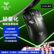狼蛛（AULA）SC580SE/SC580pro無(wú)線(xiàn)藍牙有線(xiàn)三模鼠標 10000DPI游戲鼠標 輕量化電競鼠標電腦筆記本通用 SC650-黑色【智能顯示屏】