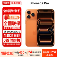 Apple【港版全新原封】iPhone17ProMax 蘋(píng)果17promax 17pro 蘋(píng)果手機 蘋(píng)果17Pro 星宇橙色 256G【全新未拆封+全國聯(lián)?！?
                                         title=